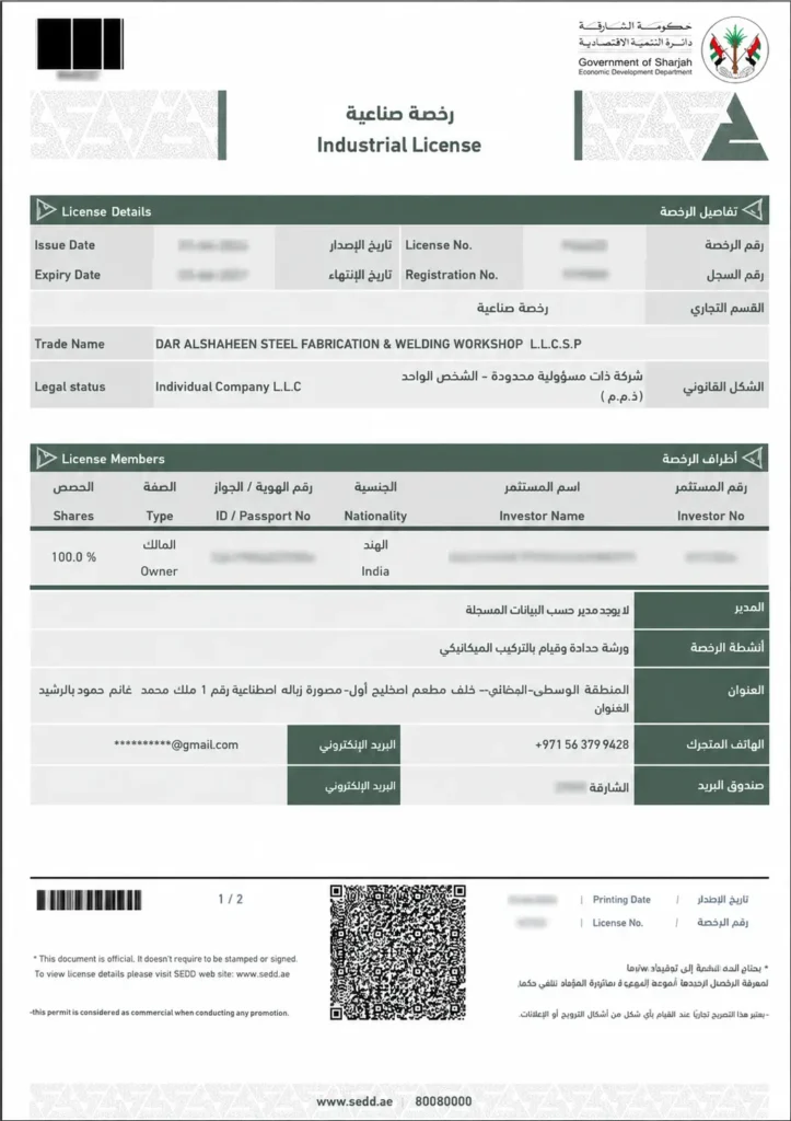 Industrial License - Dar Alshaheen Steel Fabrication & Welding Workshop L.L.C.S.P